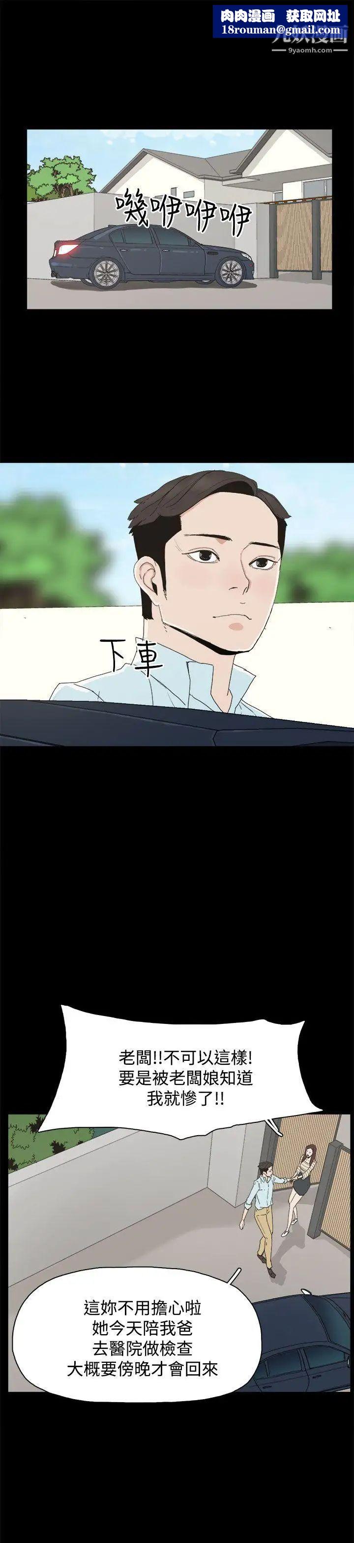 代理孕母第19话-奇怪的气流