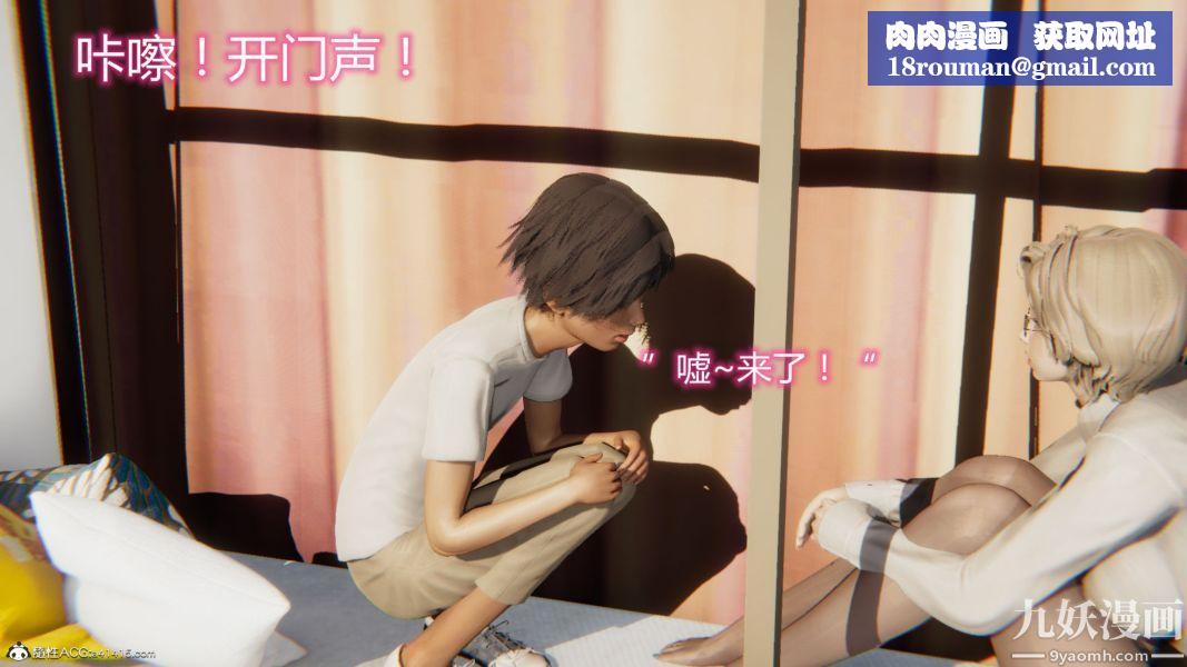 人情债偿还系统[3D]第10话下