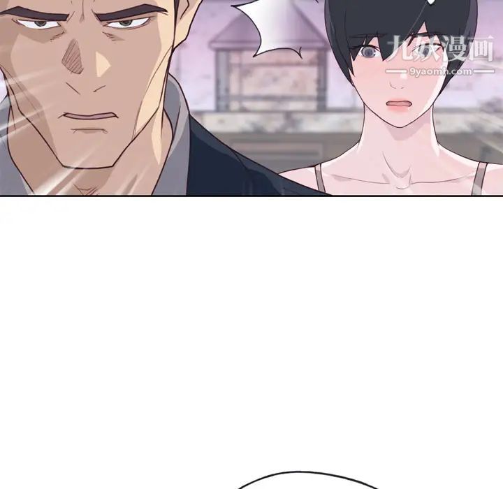 优质女人第33话