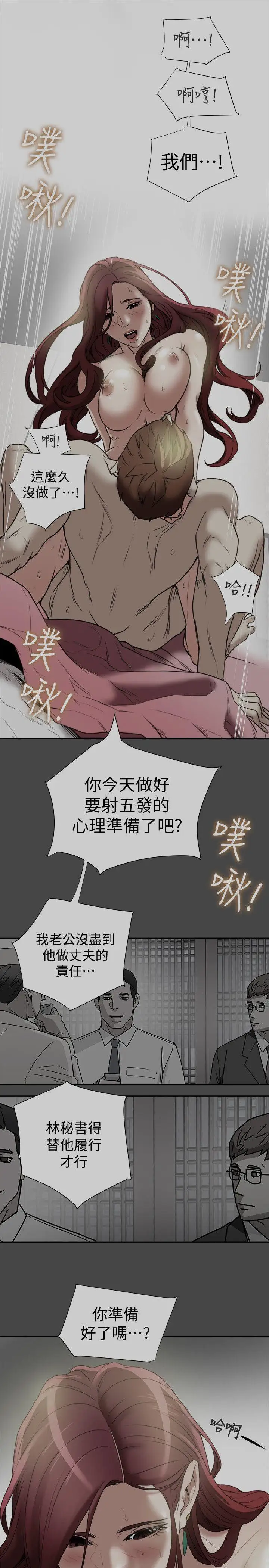 有夫同享第18話-好東西要和好朋友分享