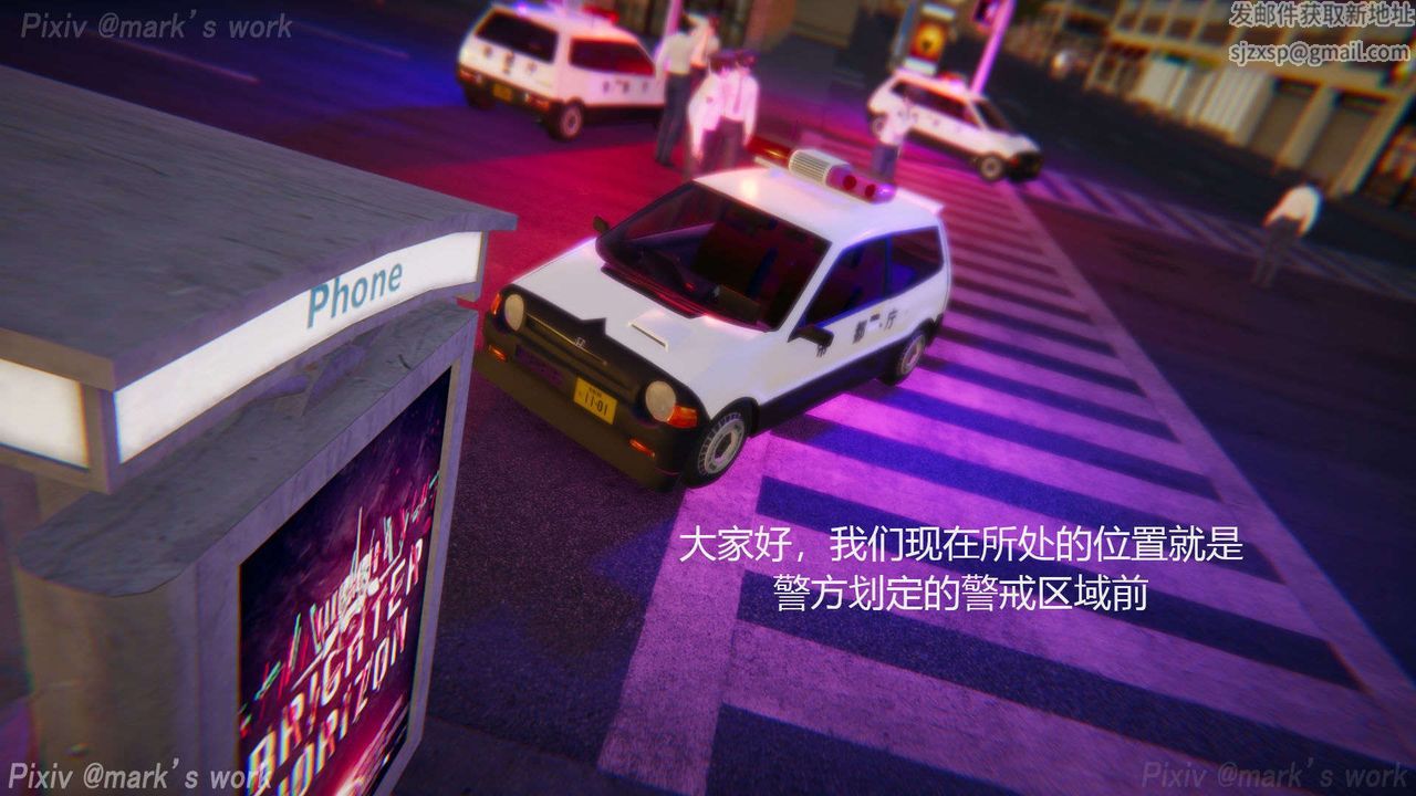 [3D]AI少女-幻影战队之章第30话