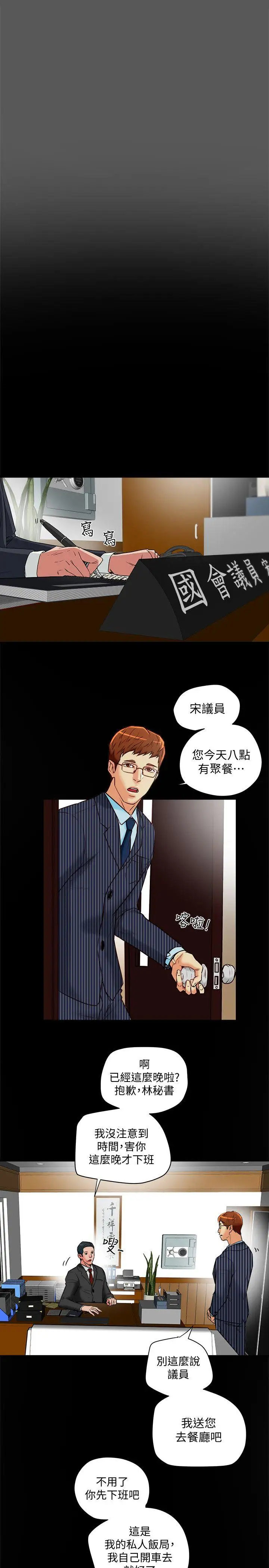 有夫同享第18话-好东西要和好朋友分享