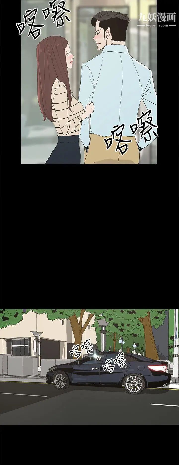 代理孕母第19話-奇怪的氣流