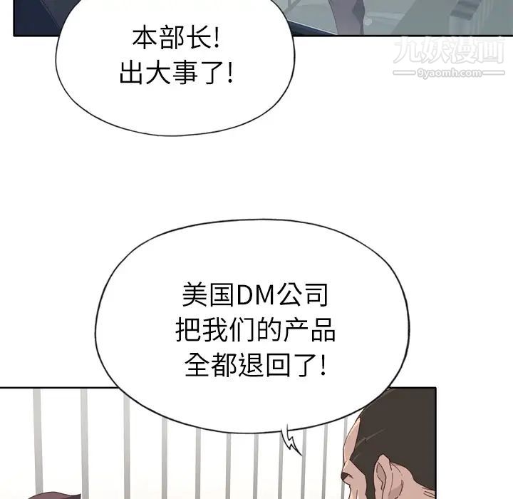 优质女人第33话