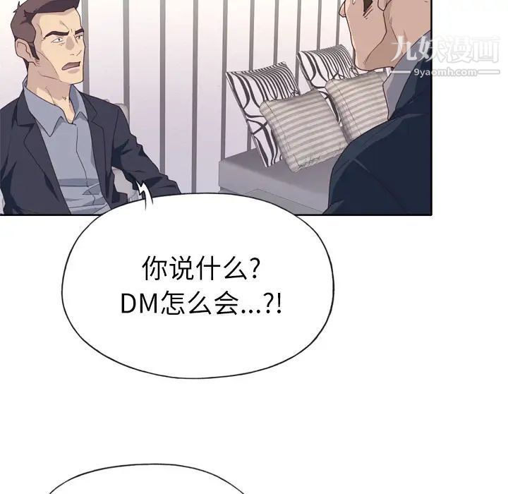 优质女人第33话