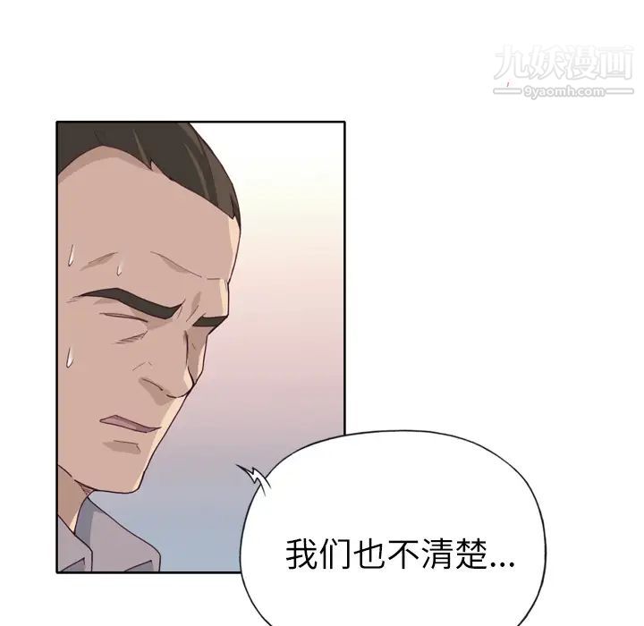 优质女人第33话