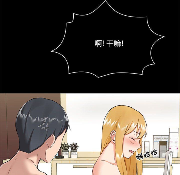 愛玩遊戲的女人們第12話