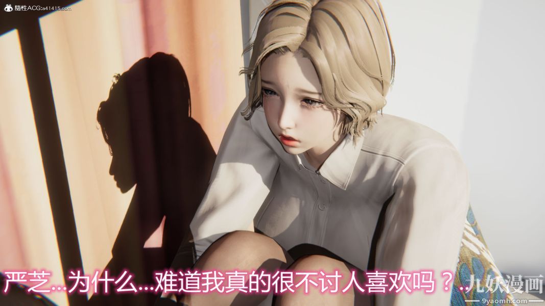 人情债偿还系统[3D]第10话下