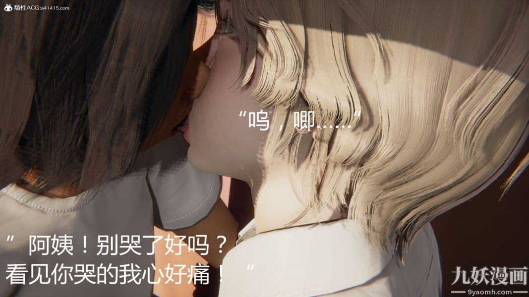 人情债偿还系统[3D]第11话上