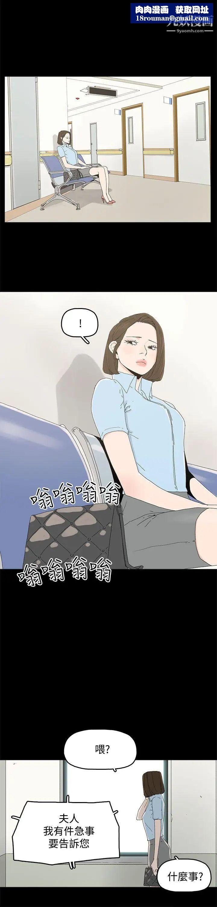 代理孕母第20话-被戳穿的关係[01]