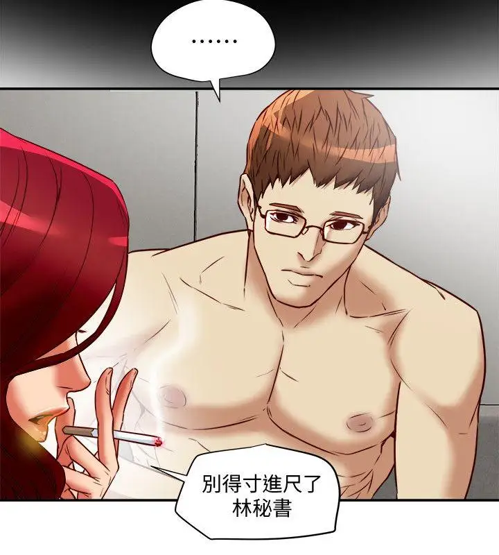 有夫同享第18话-好东西要和好朋友分享