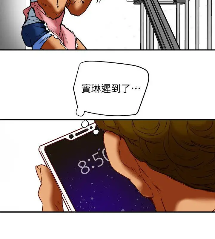 有夫同享第18话-好东西要和好朋友分享