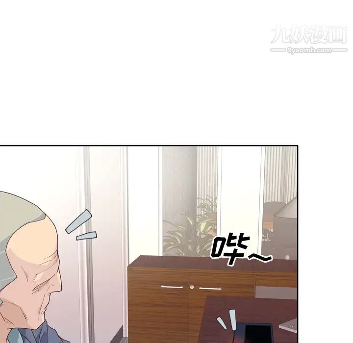 优质女人第33话