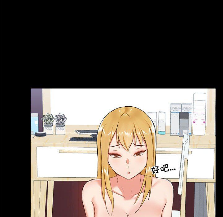 爱玩游戏的女人们第12话