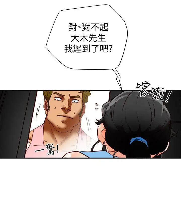 有夫同享第18话-好东西要和好朋友分享