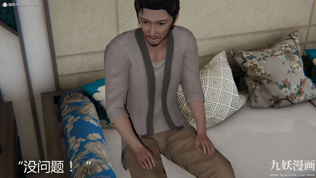 人情債償還系統[3D]第11話上