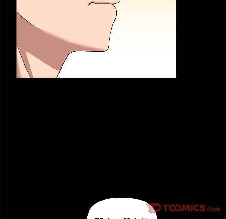 爱玩游戏的女人们第12话