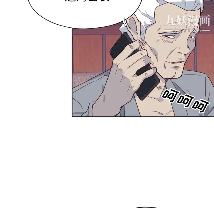 优质女人第33话