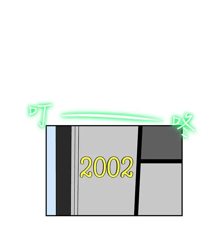 有夫同享第18话-好东西要和好朋友分享