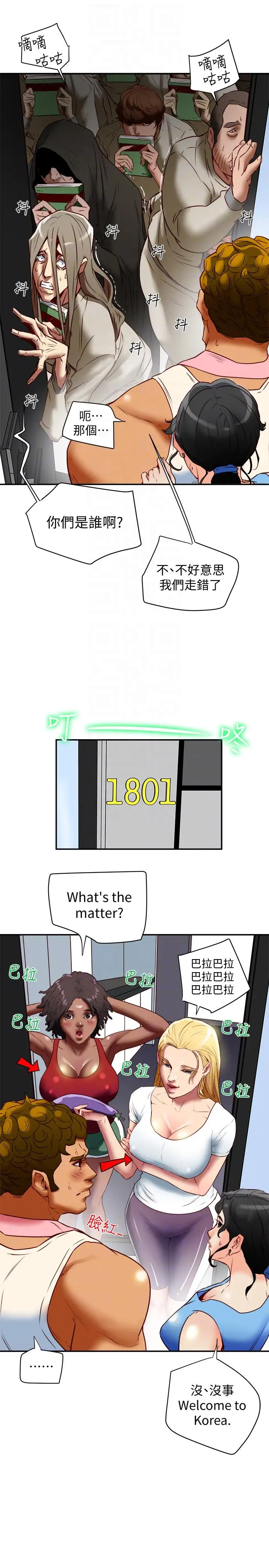 有夫同享第18话-好东西要和好朋友分享