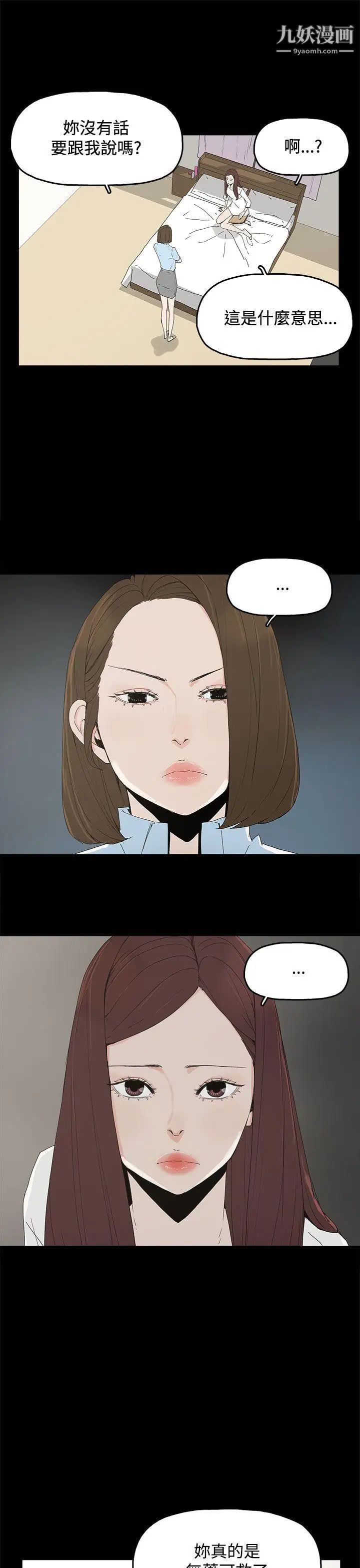 代理孕母第20话-被戳穿的关係[01]