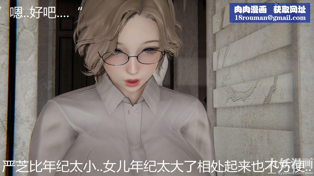 人情债偿还系统[3D]第11话上