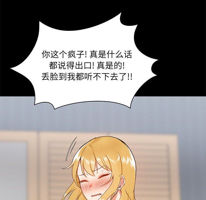 愛玩遊戲的女人們第12話