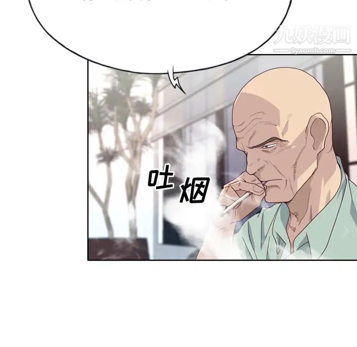 优质女人第33话