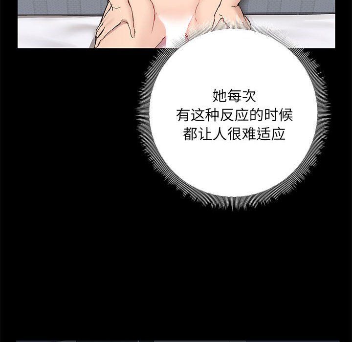 爱玩游戏的女人们第12话