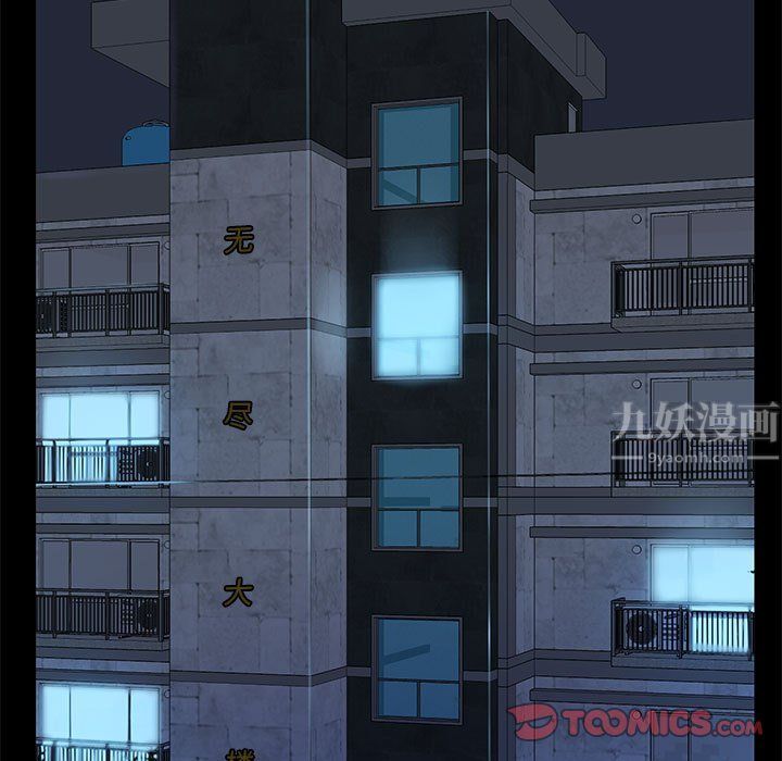 愛玩遊戲的女人們第12話