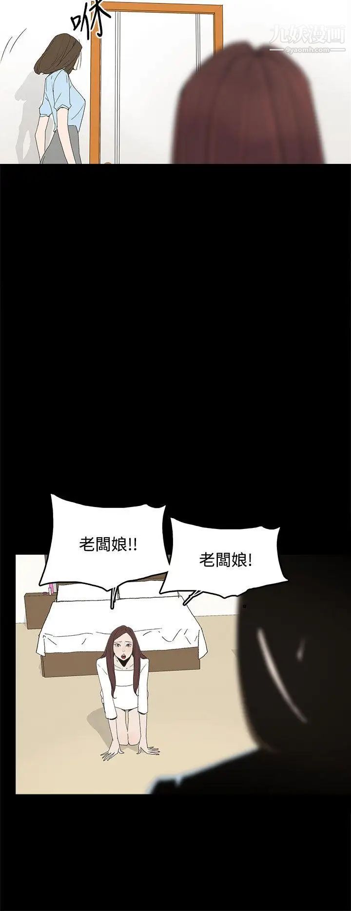 代理孕母第20话-被戳穿的关係[01]