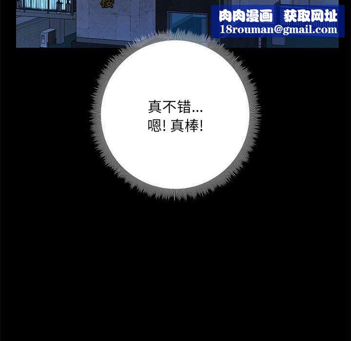 愛玩遊戲的女人們第12話