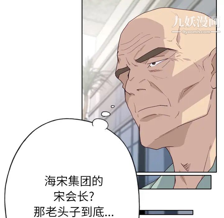 优质女人第33话