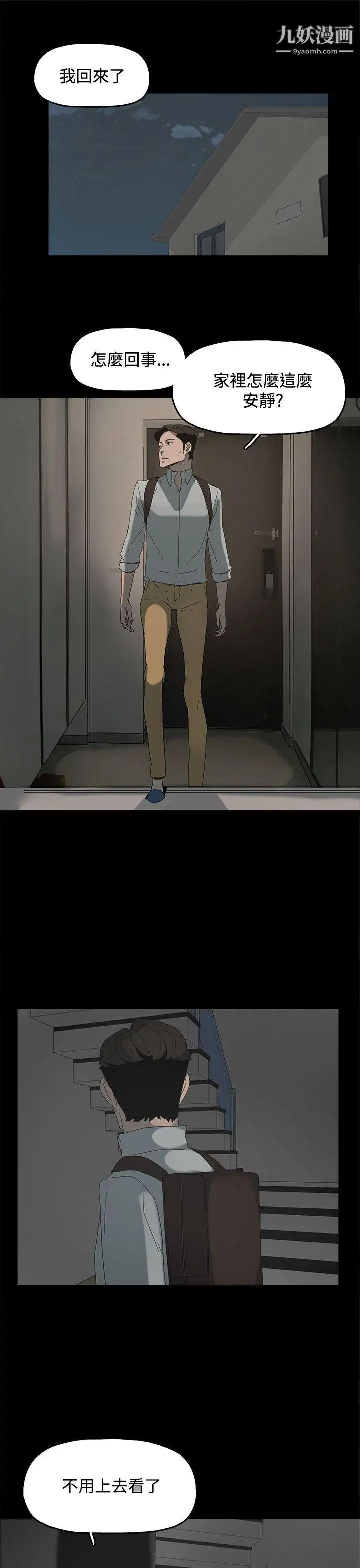 代理孕母第20话-被戳穿的关係[01]