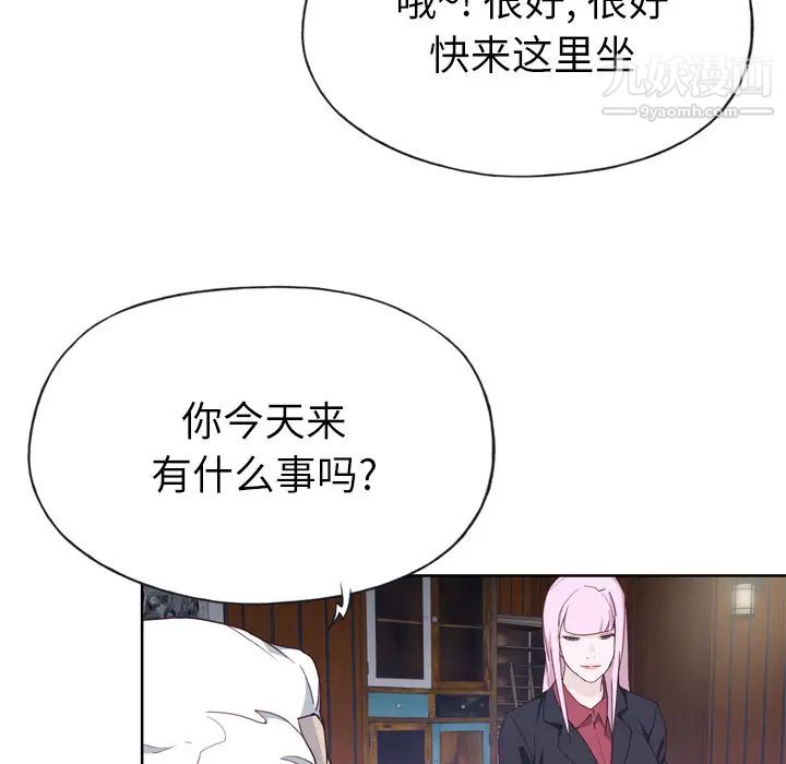 优质女人第33话