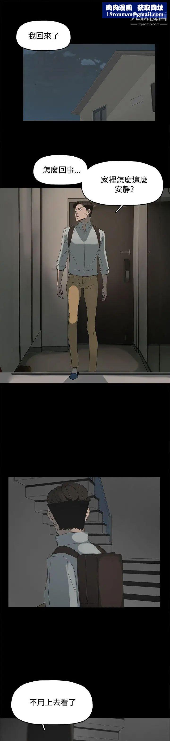 代理孕母第21話-被戳穿的關係[02]