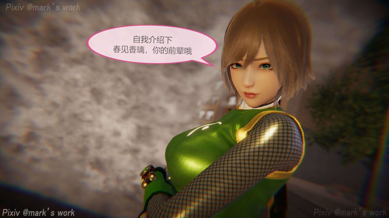 [3D]AI少女-幻影战队之章第31话