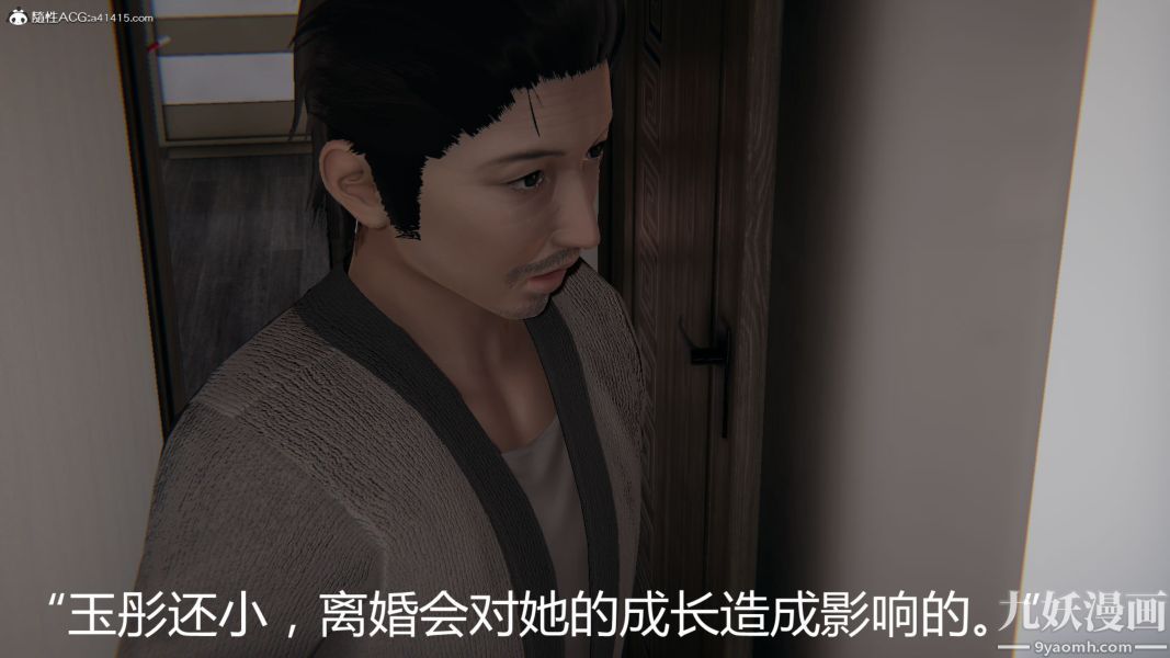 人情債償還系統[3D]第11話下