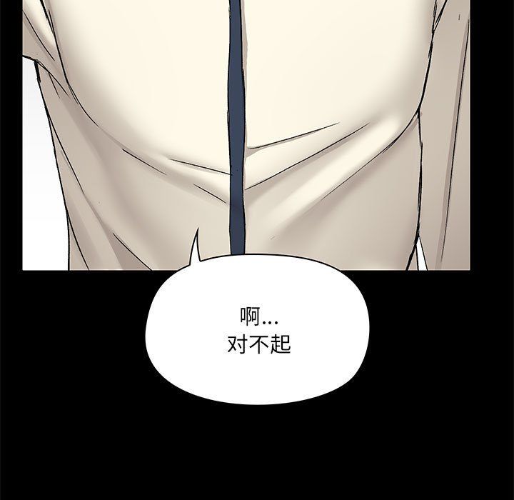 爱玩游戏的女人们第12话