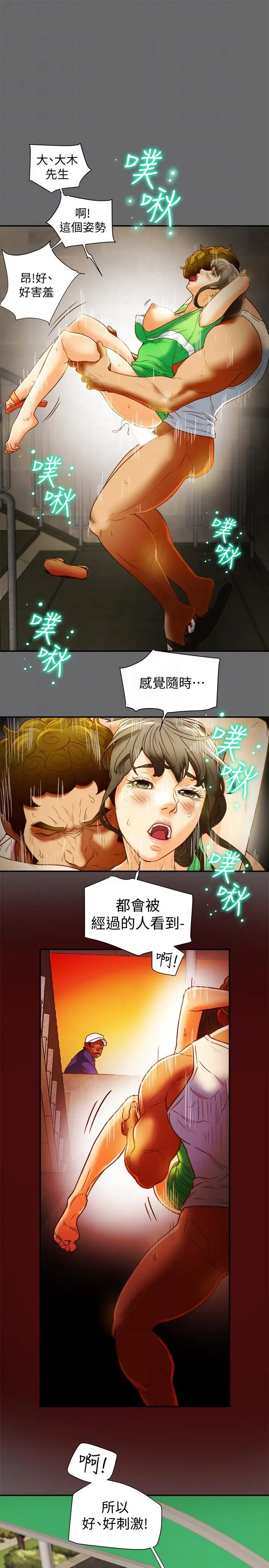 有夫同享第19话-从现在起我要尽情享受