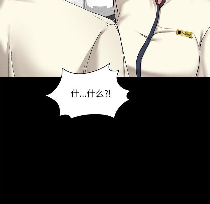 爱玩游戏的女人们第12话