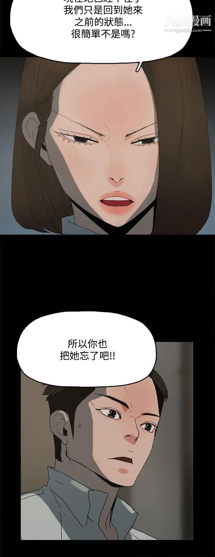 代理孕母第21話-被戳穿的關係[02]