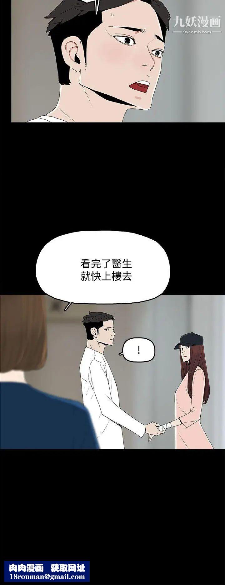 代理孕母第21话-被戳穿的关係[02]