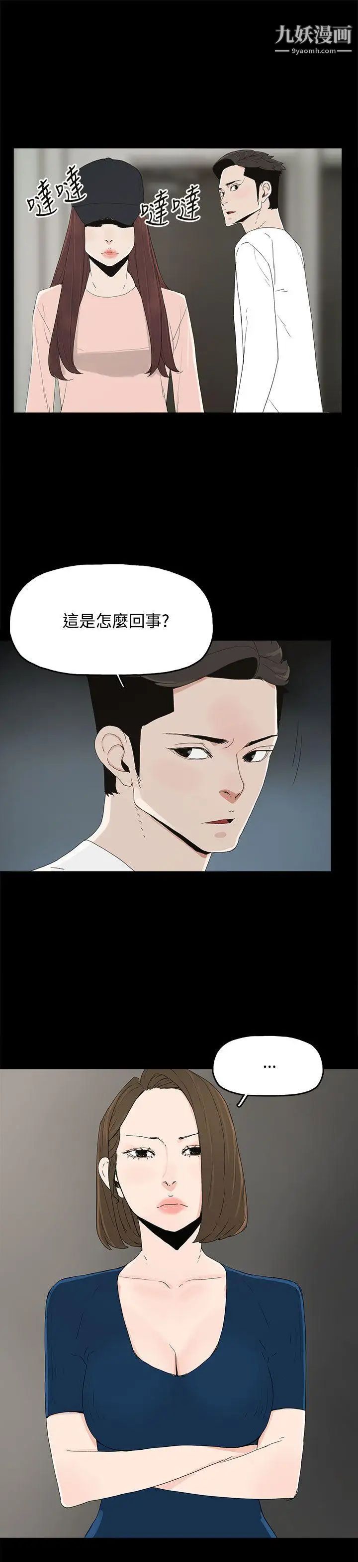 代理孕母第21话-被戳穿的关係[02]