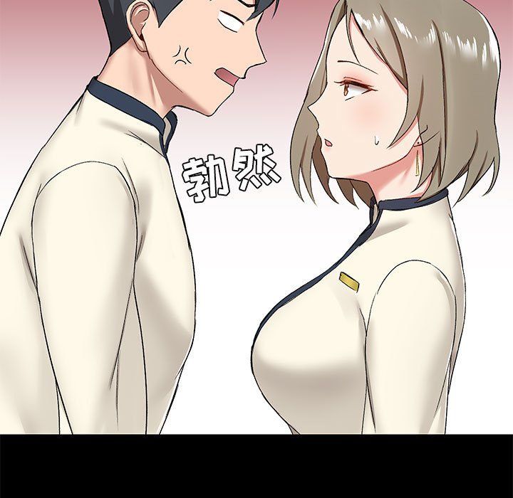 爱玩游戏的女人们第12话