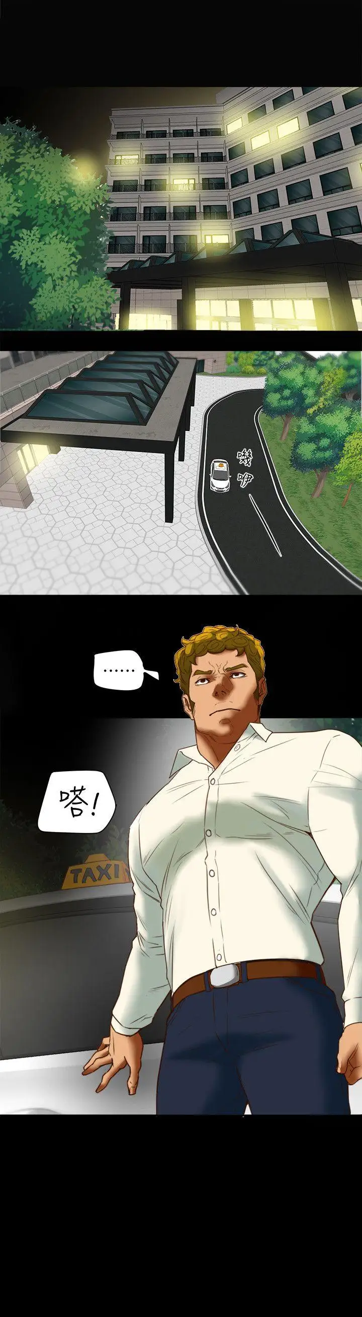 有夫同享第19话-从现在起我要尽情享受