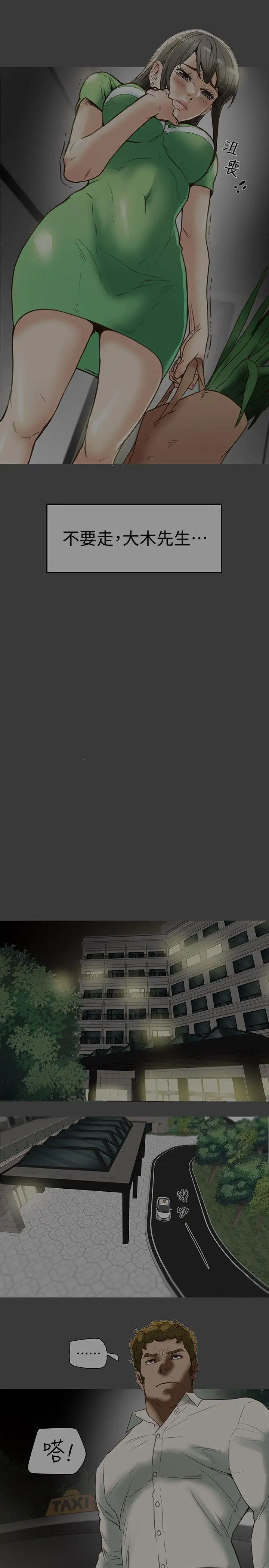 有夫同享第20话-三人行，必有我湿