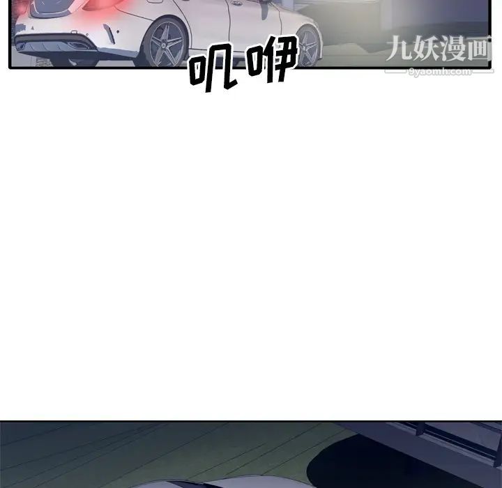 优质女人第34话