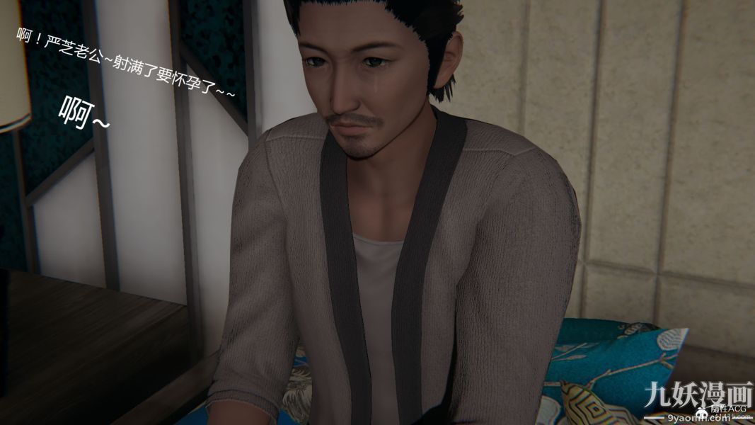 人情債償還系統[3D]第12話上