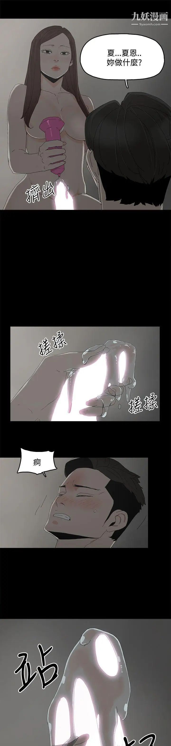 代理孕母第22話-您可以離婚嗎?